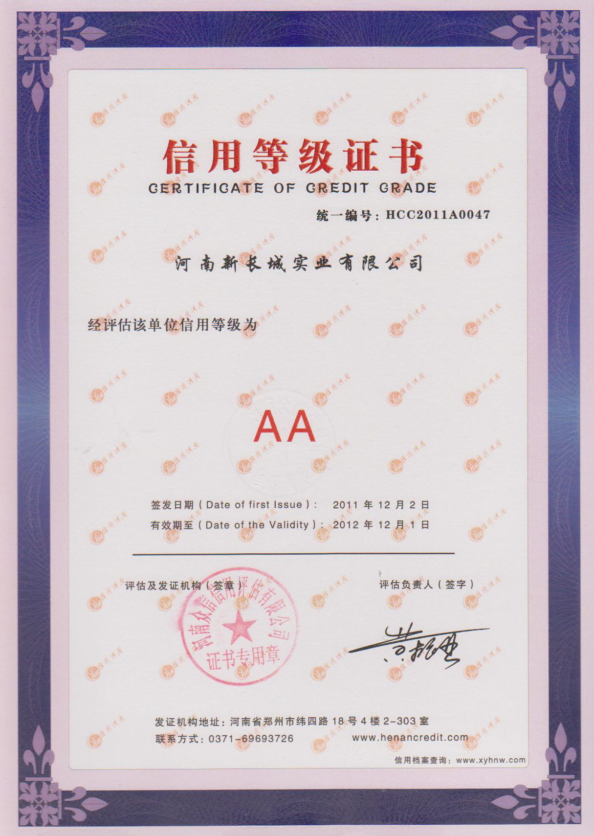 �����³���ʵҵ���޹�˾