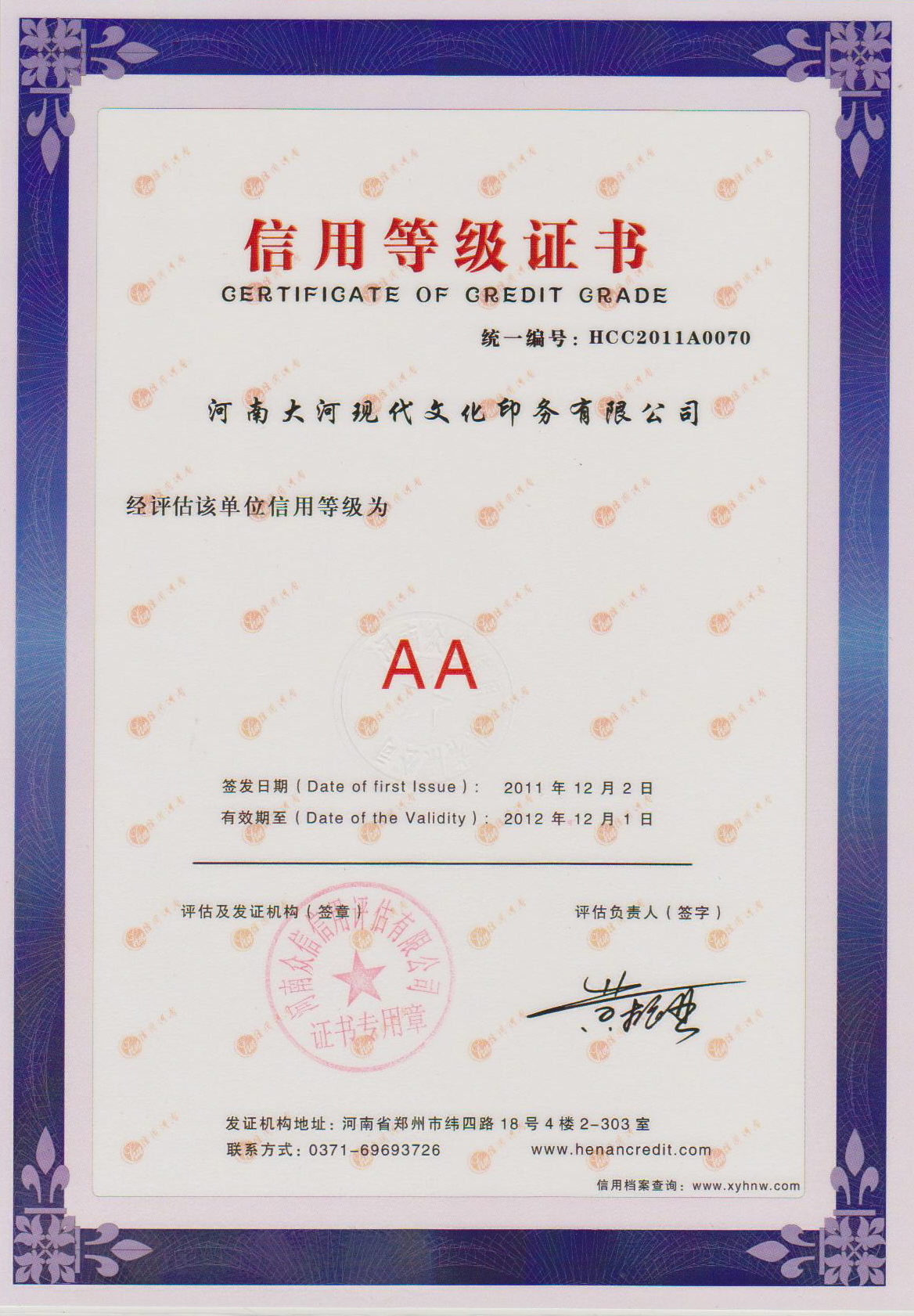 ���ϴ���ִ��Ļ�ӡ�����޹�˾