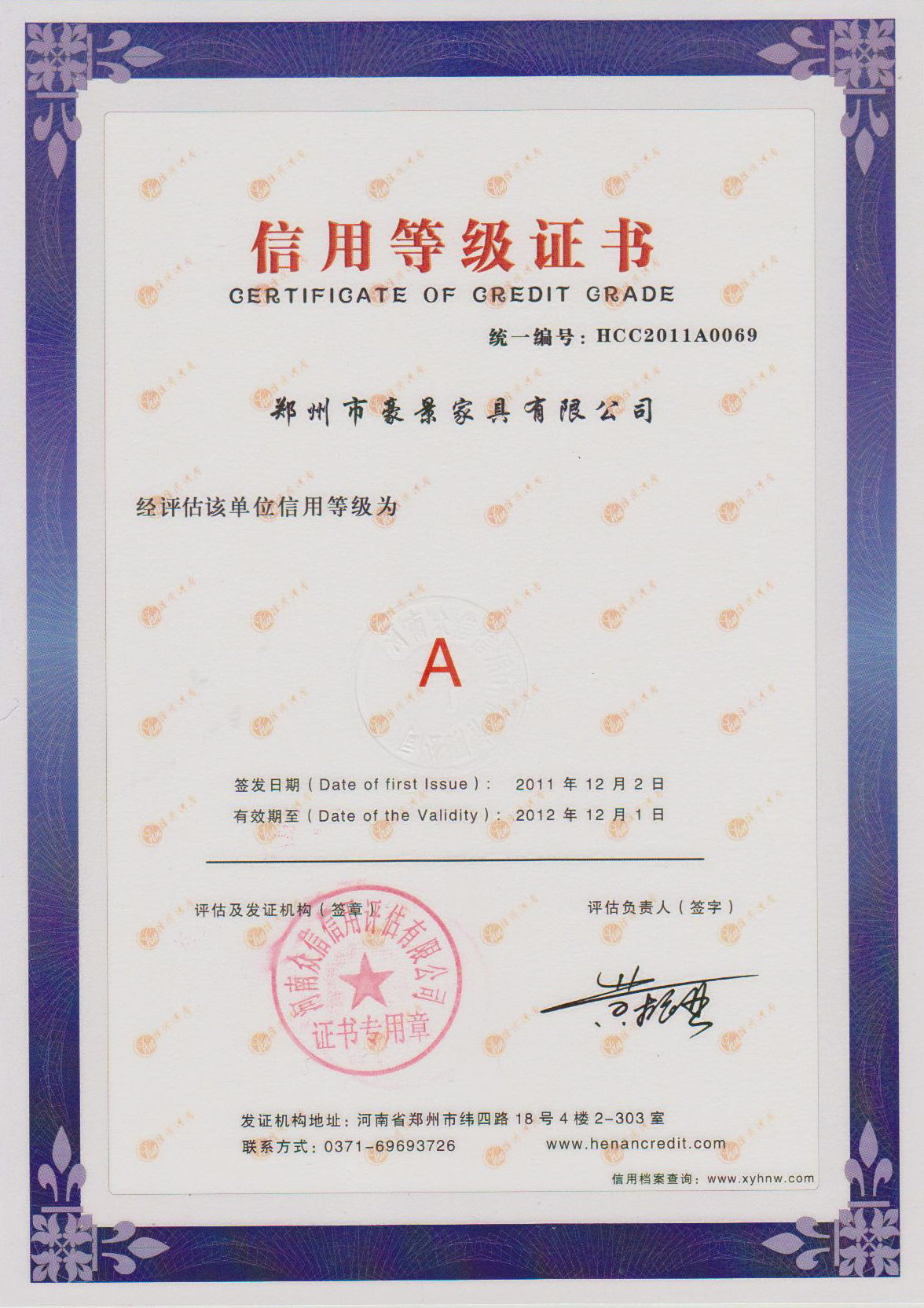 ֣���к����Ҿ����޹�˾