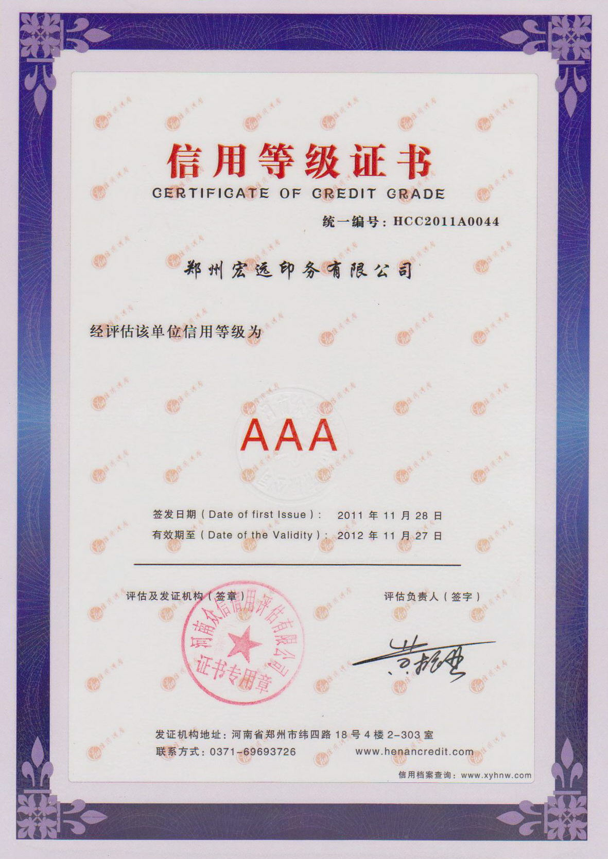 ֣�ݺ�Զӡ�����޹�˾