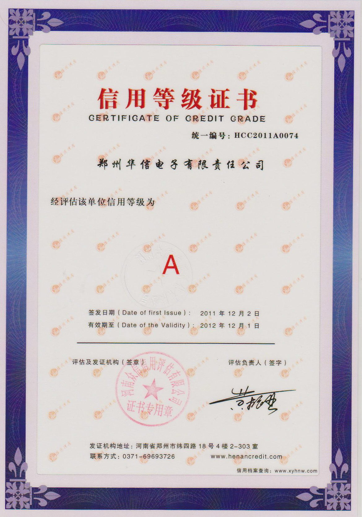 ֣�ݻ��ŵ����������ι�˾