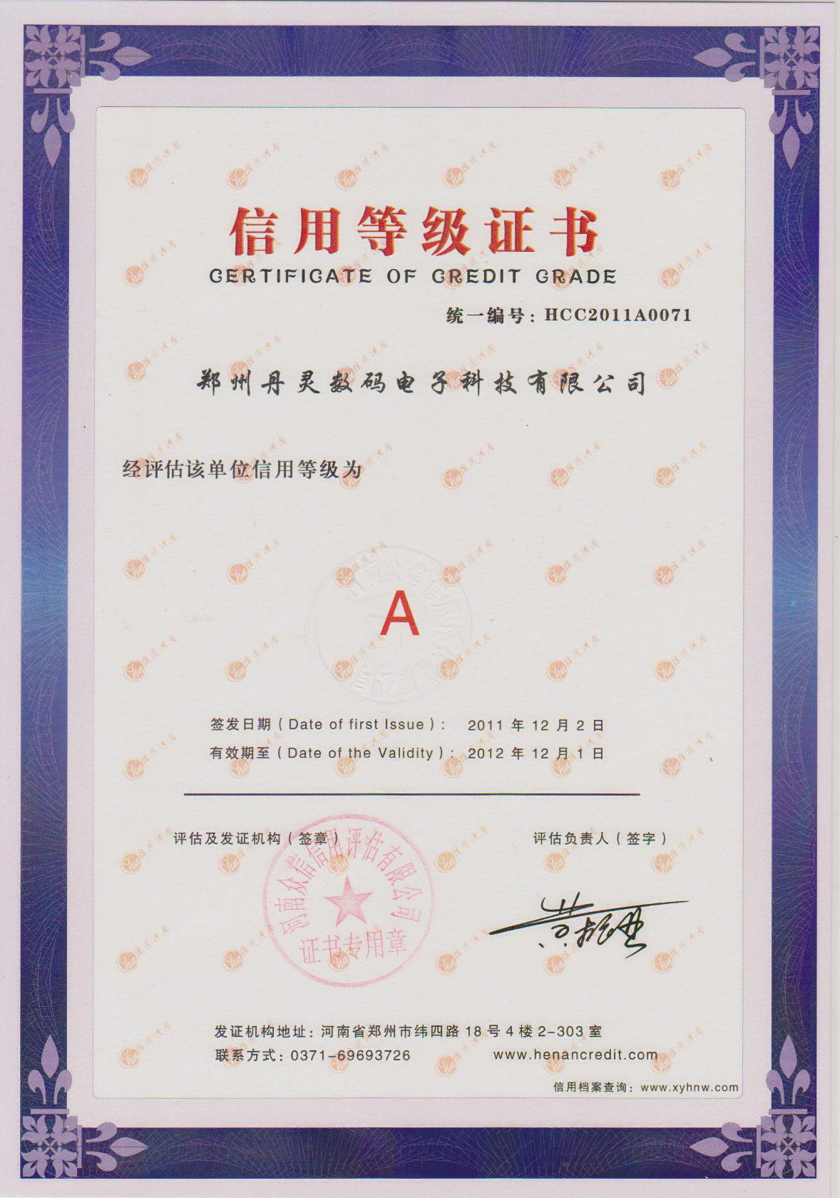 ֣�ݵ���������ӿƼ����޹�˾