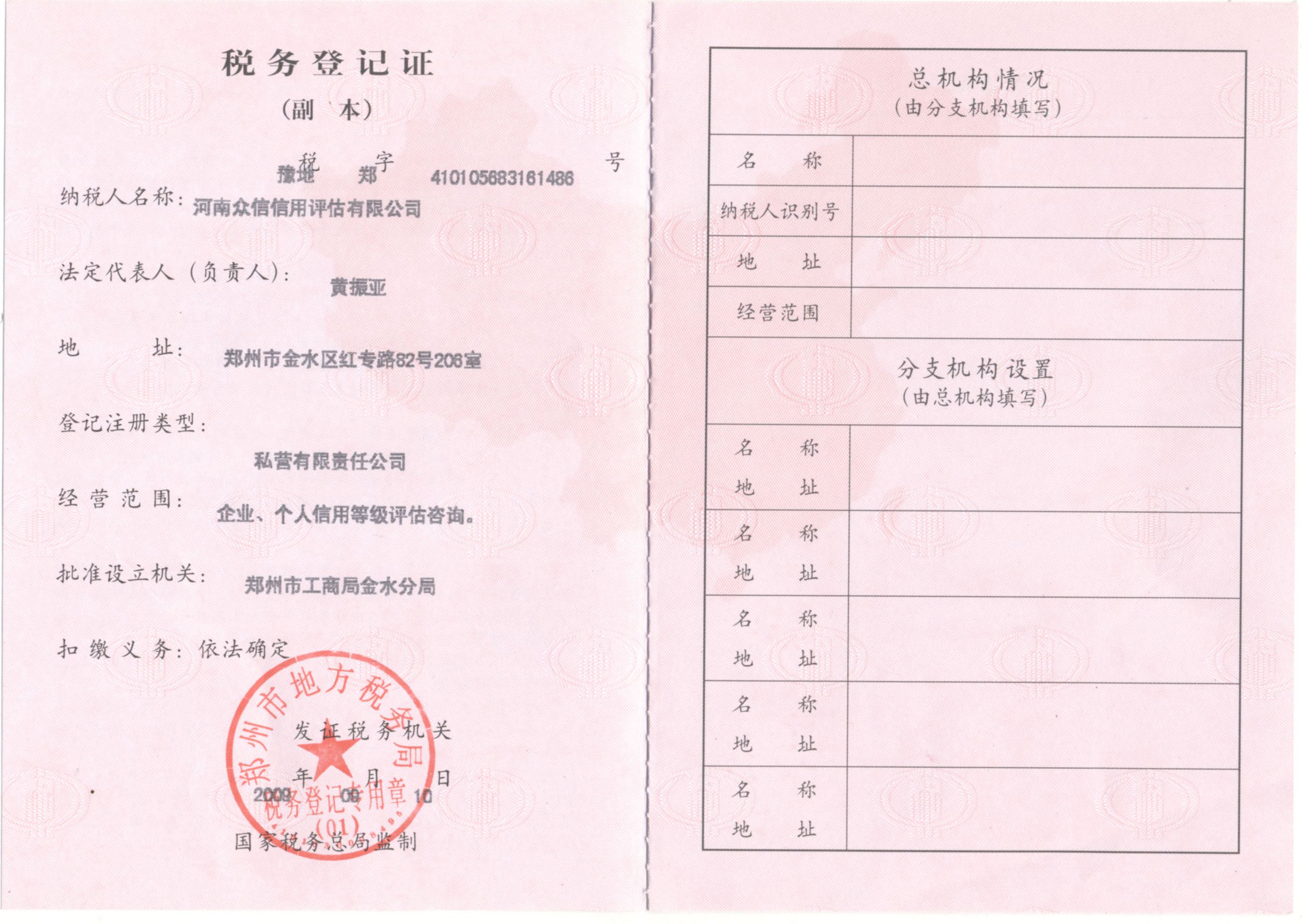 ����-˰��Ǽ�֤