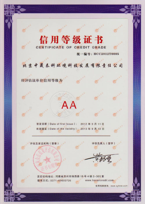 ��������̩�ƻ����Ƽ���չ�������ι�˾