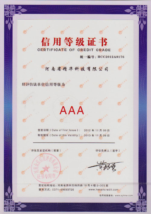 河南省精华科技有限公司