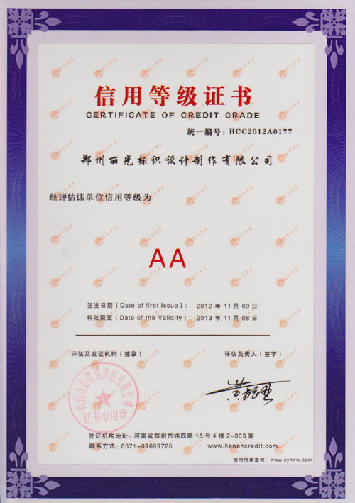 郑州丽光标识设计制作有限公司