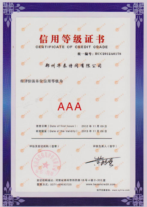 郑州华泰特阀有限公司