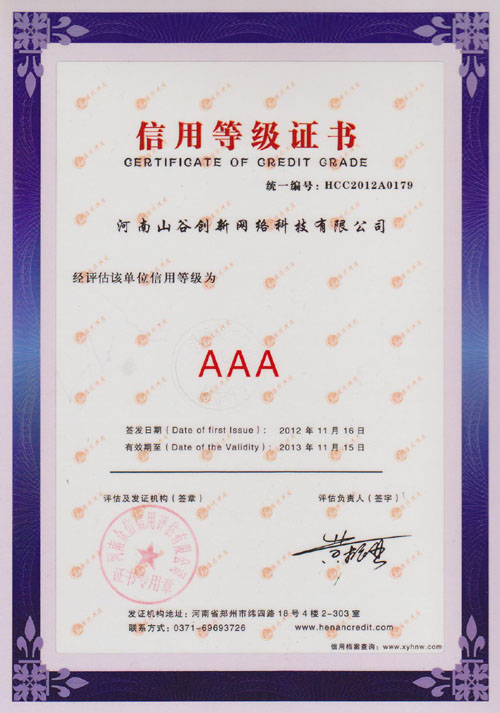 河南山谷创新网络科技有限公司