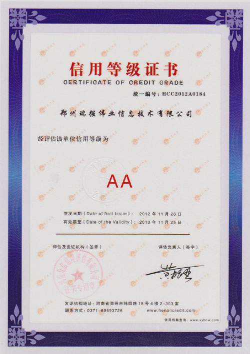 郑州瑞强伟业信息技术有限公司