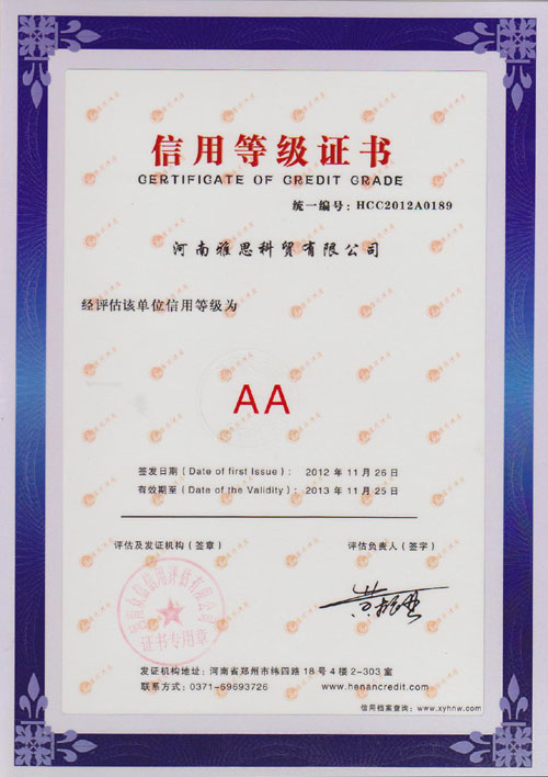 郑州雅思科贸有限公司