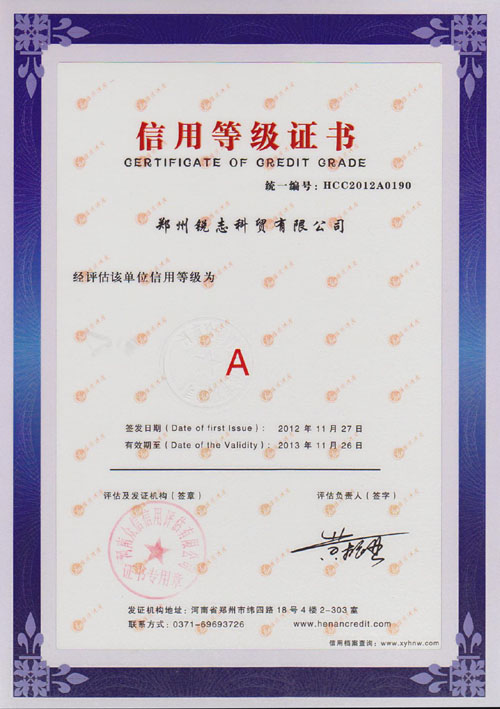 郑州锐志科贸有限公司