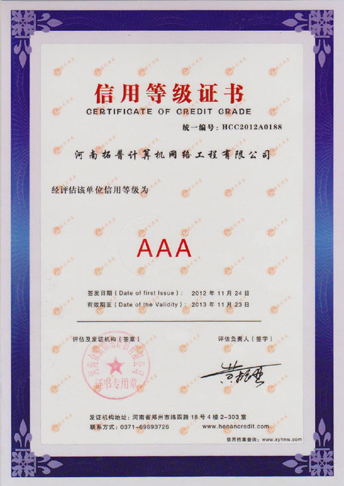 河南拓普计算机网络工程有限公司