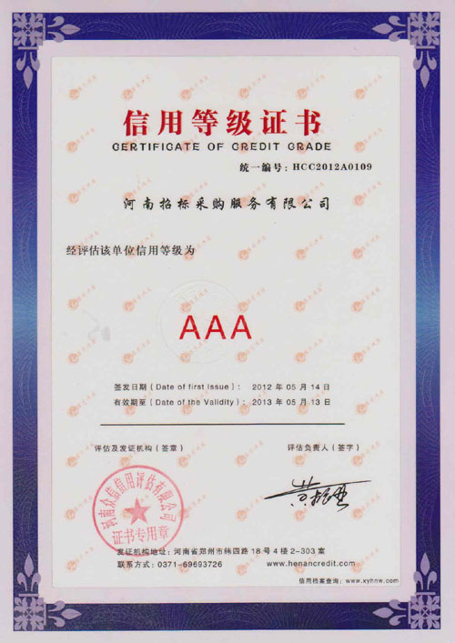 �����б�ɹ��������޹�˾